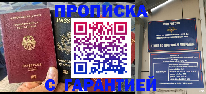 временная регистрация законно в Лукоянове