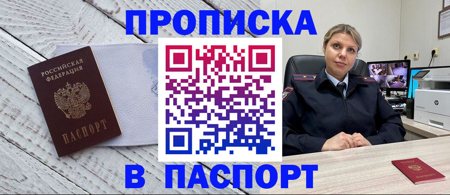 временная прописка в Лукоянове