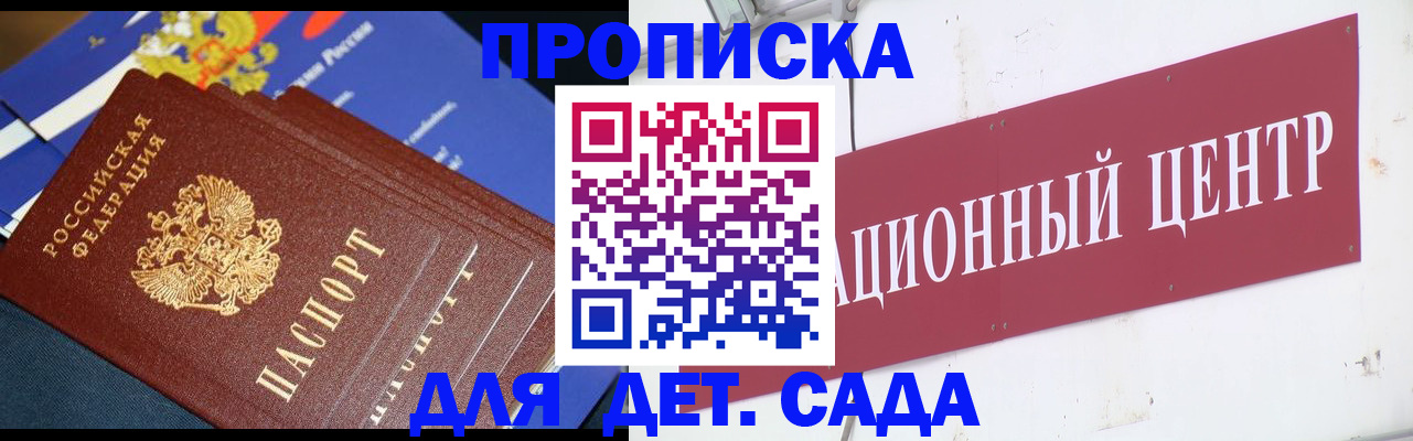 прописка регистрация в Лукоянове