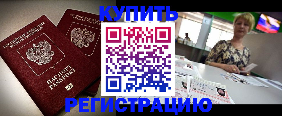 временная прописка в Лукоянове