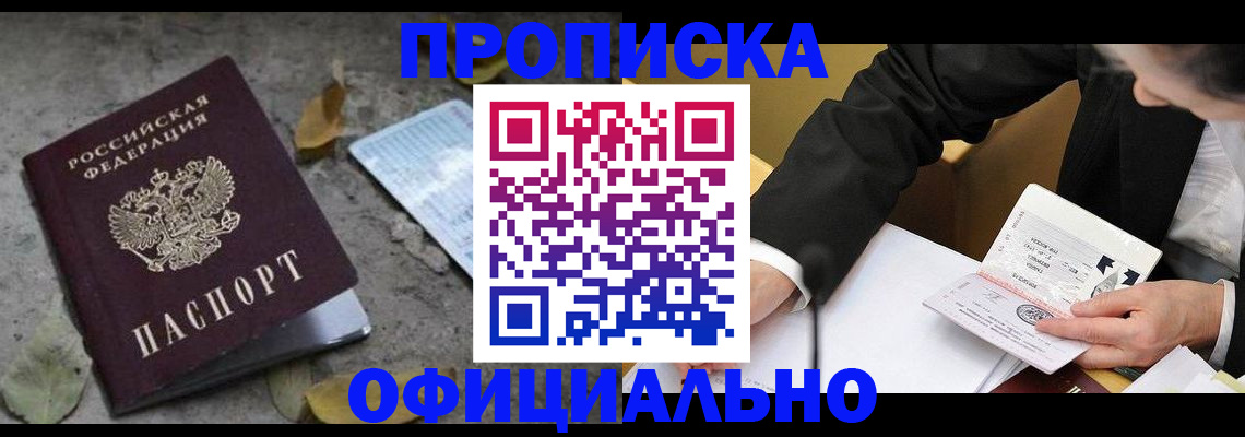 временная регистрация для всех в Лукоянове