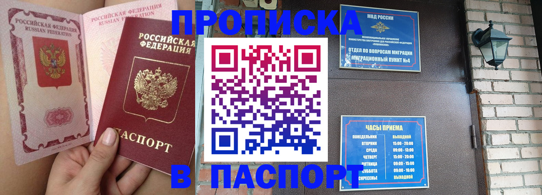 временная прописка в Лукоянове