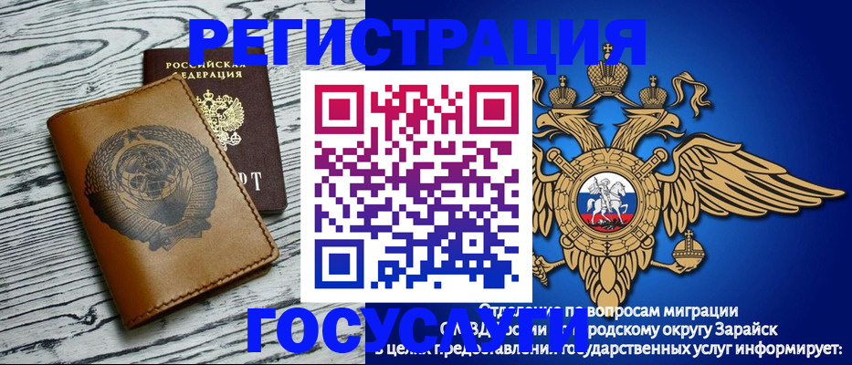 временная регистрация госуслуги в Лукоянове