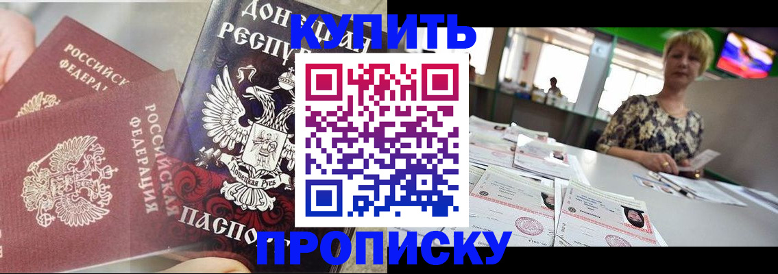 прописка штамп в Лукоянове